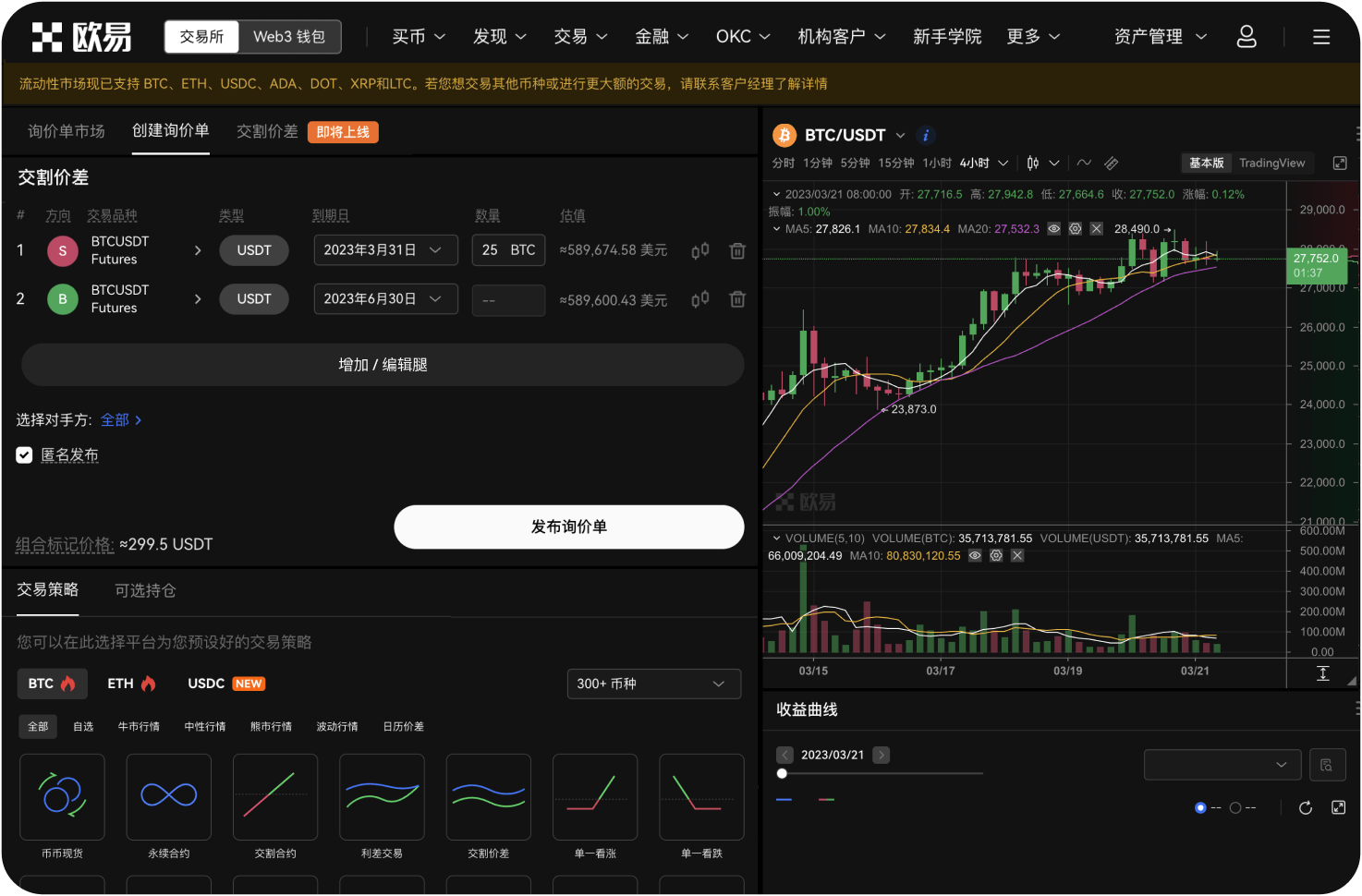 MEXC的“MX DeFi”是什么